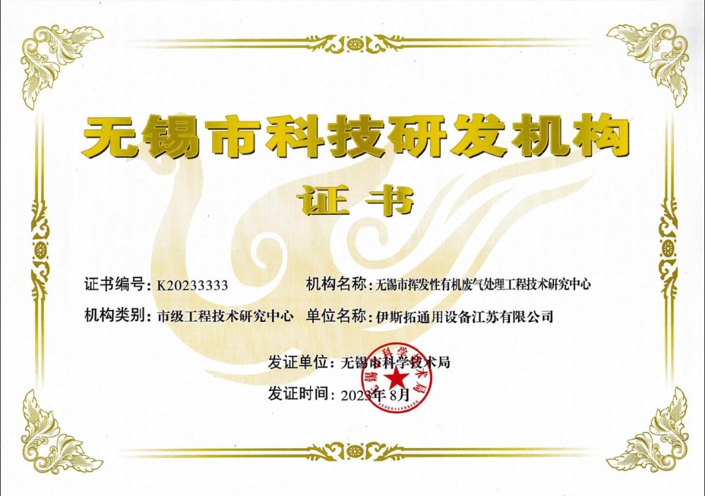 挥发中心